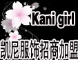 Kanigirl